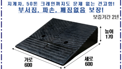 놓치면 후회! 실외경사로 솔직 후기 & 꿀팁 대방출 🤩